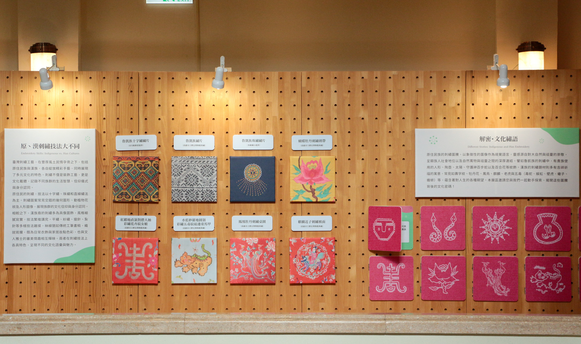 高史博《繡布上的歷史微型展》 探索原漢刺繡文化 高史博《繡布上的歷史微型展》 探索原漢刺繡文化