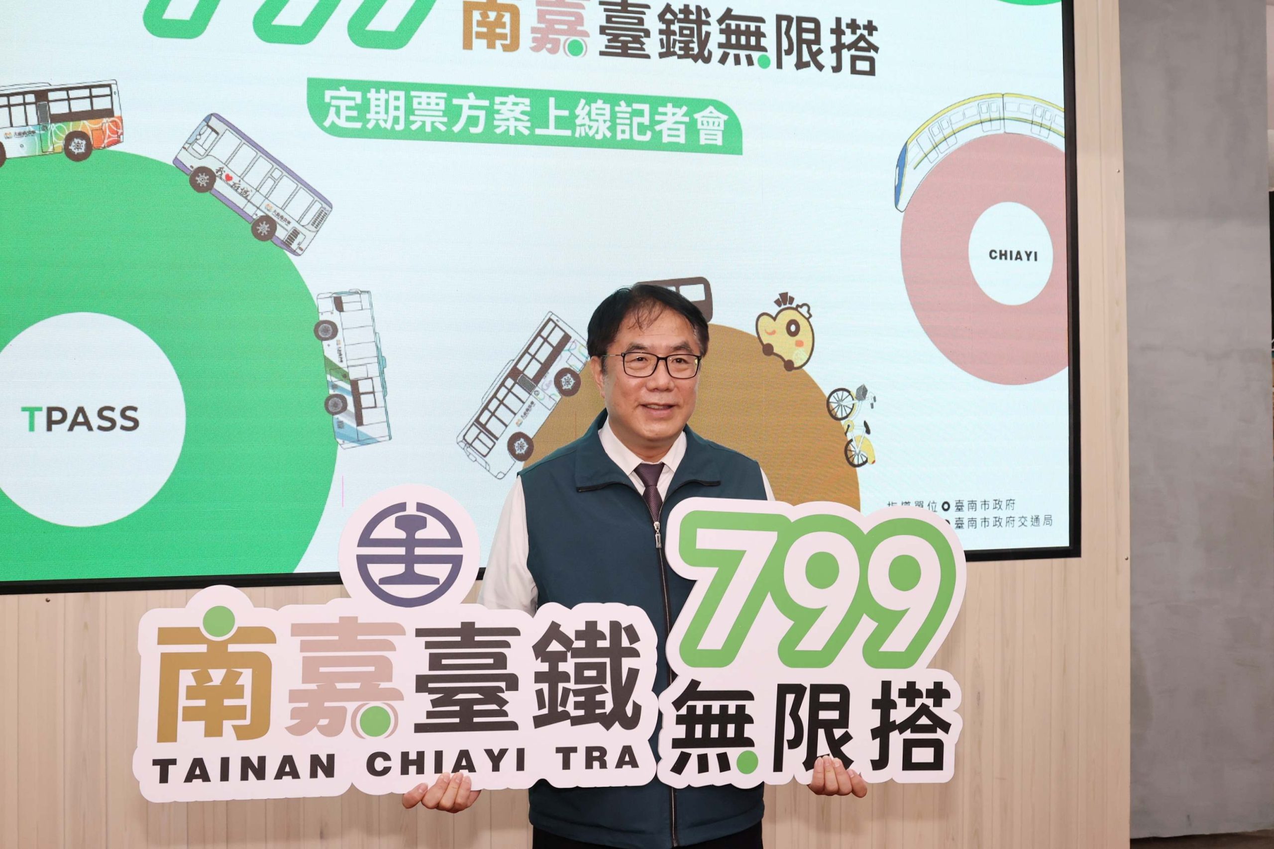 開啟嘉嘉南生活圈公共運輸新時代