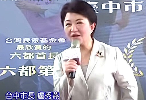 〈野夫劈柴〉惡修財劃法搞「烏龍」,盧秀燕如何「跫桌」?──「指鹿為馬」「倒打一耙」計中計的隨想 〈野夫劈柴〉惡修財劃法搞「烏龍」,盧秀燕如何「跫桌」?──「指鹿為馬」「倒打一耙」計中計的隨想