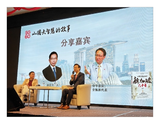 【專欄】新加坡發展經驗對企業經營的五大啟示 【專欄】新加坡發展經驗對企業經營的五大啟示