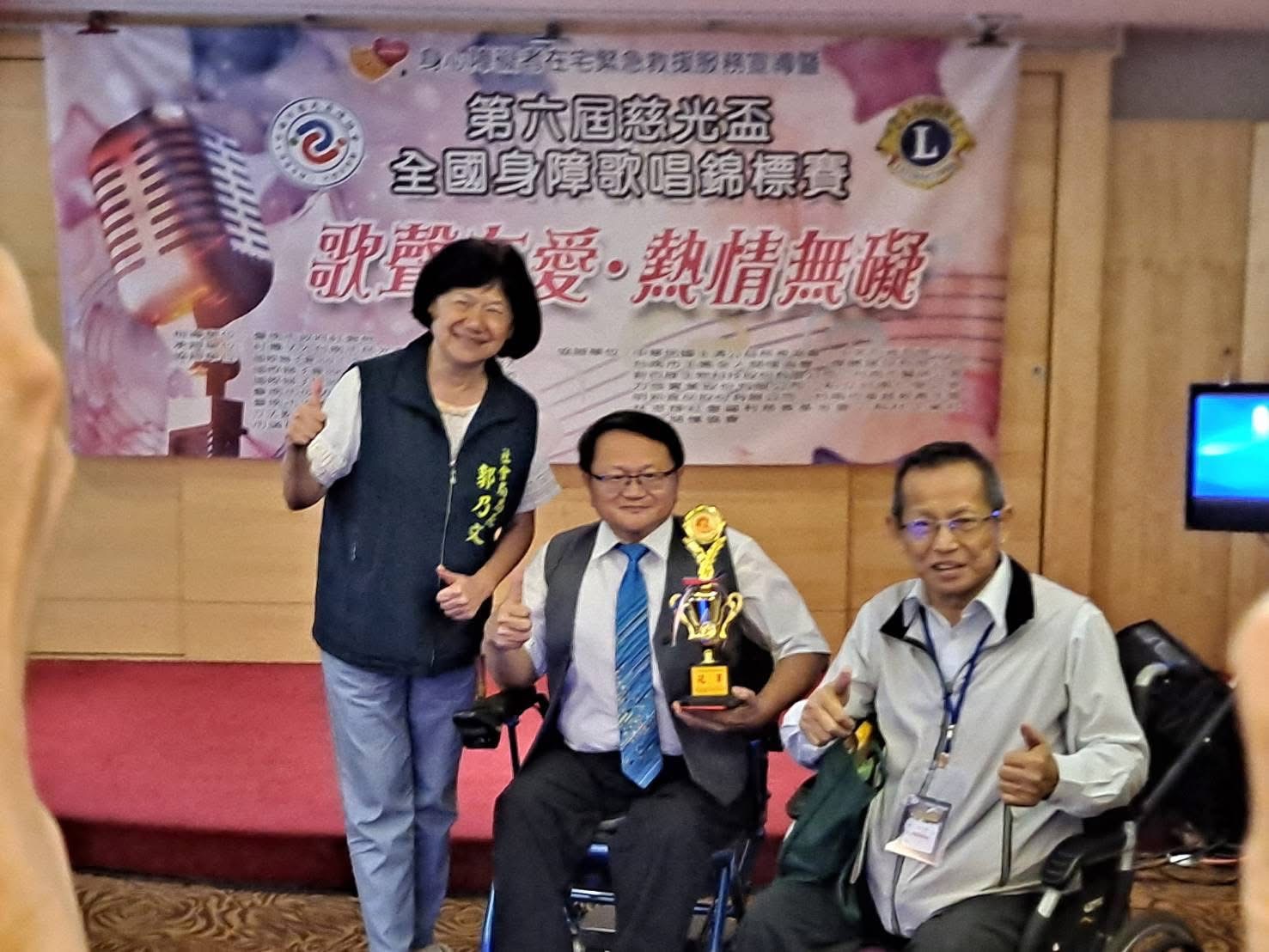 第六屆慈光盃全國身障歌唱錦標賽