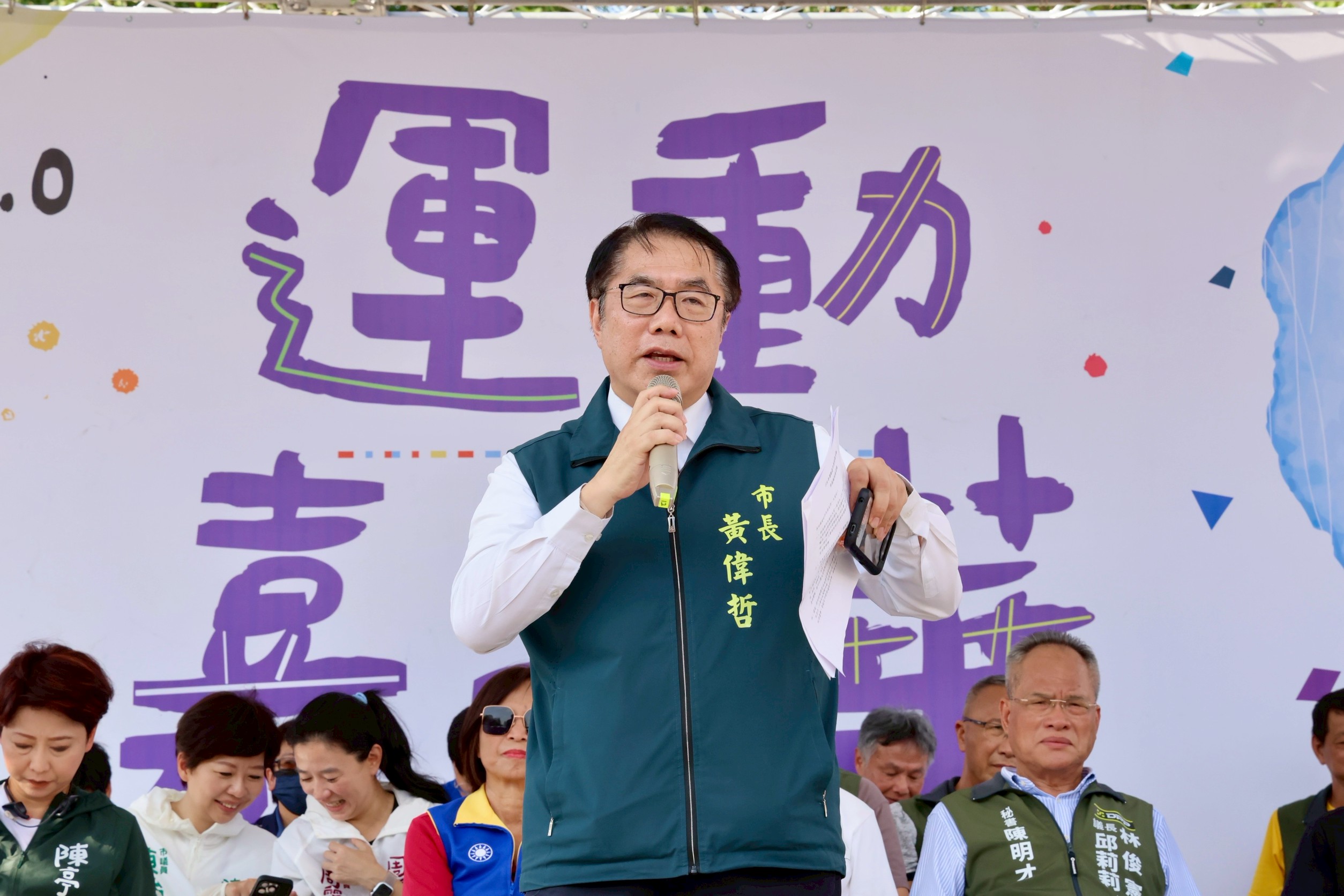 114年運動嘉年華登場! 黃偉哲市長帶頭動起來 引領全民運動風潮 114年運動嘉年華登場! 黃偉哲市長帶頭動起來 引領全民運動風潮