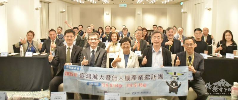 首次航太暨無人機產業邀訪團 僑委會攜手僑臺商展望無人機應用潛力 首次航太暨無人機產業邀訪團 僑委會攜手僑臺商展望無人機應用潛力