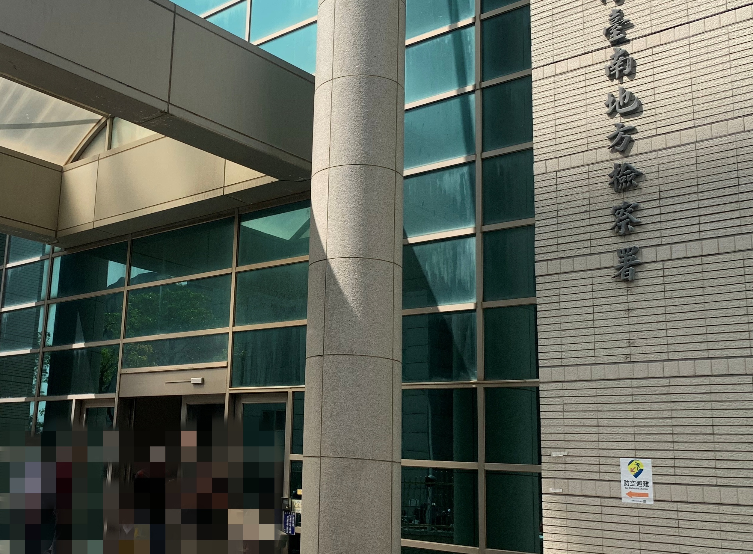 台鹽綠能弊案爆洩密 調查官洩情資給總經理祕書遭訴 台鹽綠能弊案爆洩密 調查官洩情資給總經理祕書遭訴