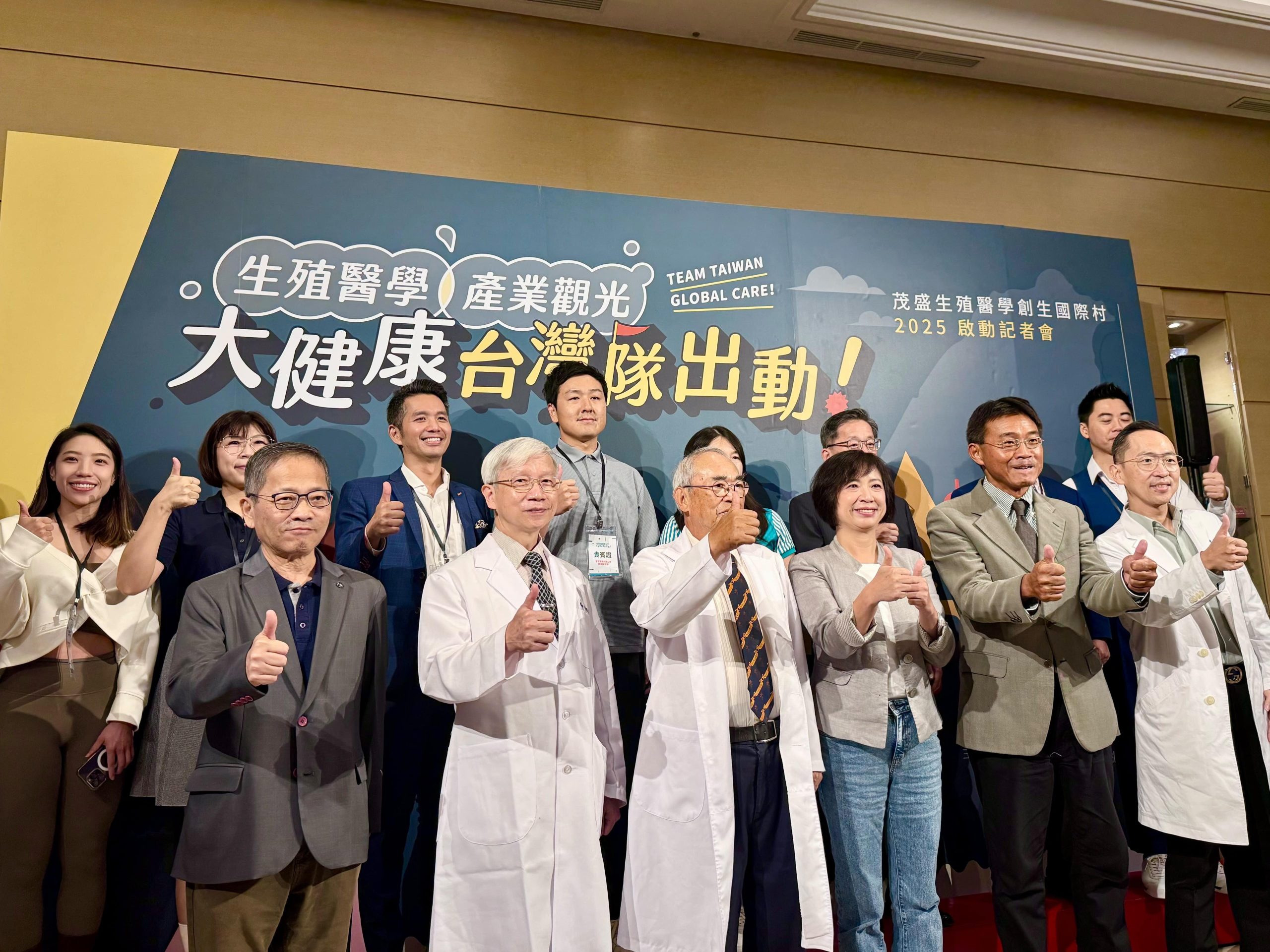 《茂盛生殖醫學創生國際村》正式啟動 帶動中部大健康產業打造亞洲首座《國際村》 《茂盛生殖醫學創生國際村》正式啟動 帶動中部大健康產業打造亞洲首座《國際村》