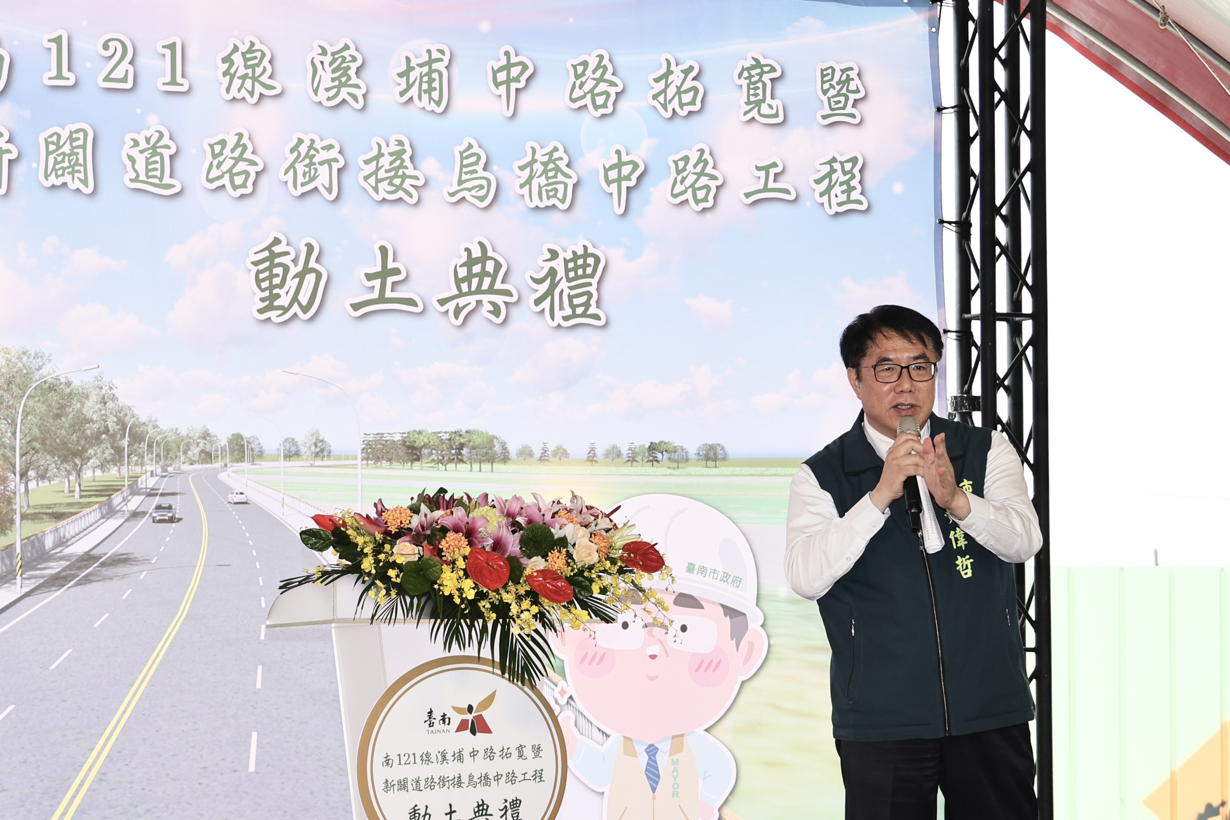 埔中路拓寬暨新闢銜接烏橋中路工程啟動  黃偉哲：改善溪北往南科塞車