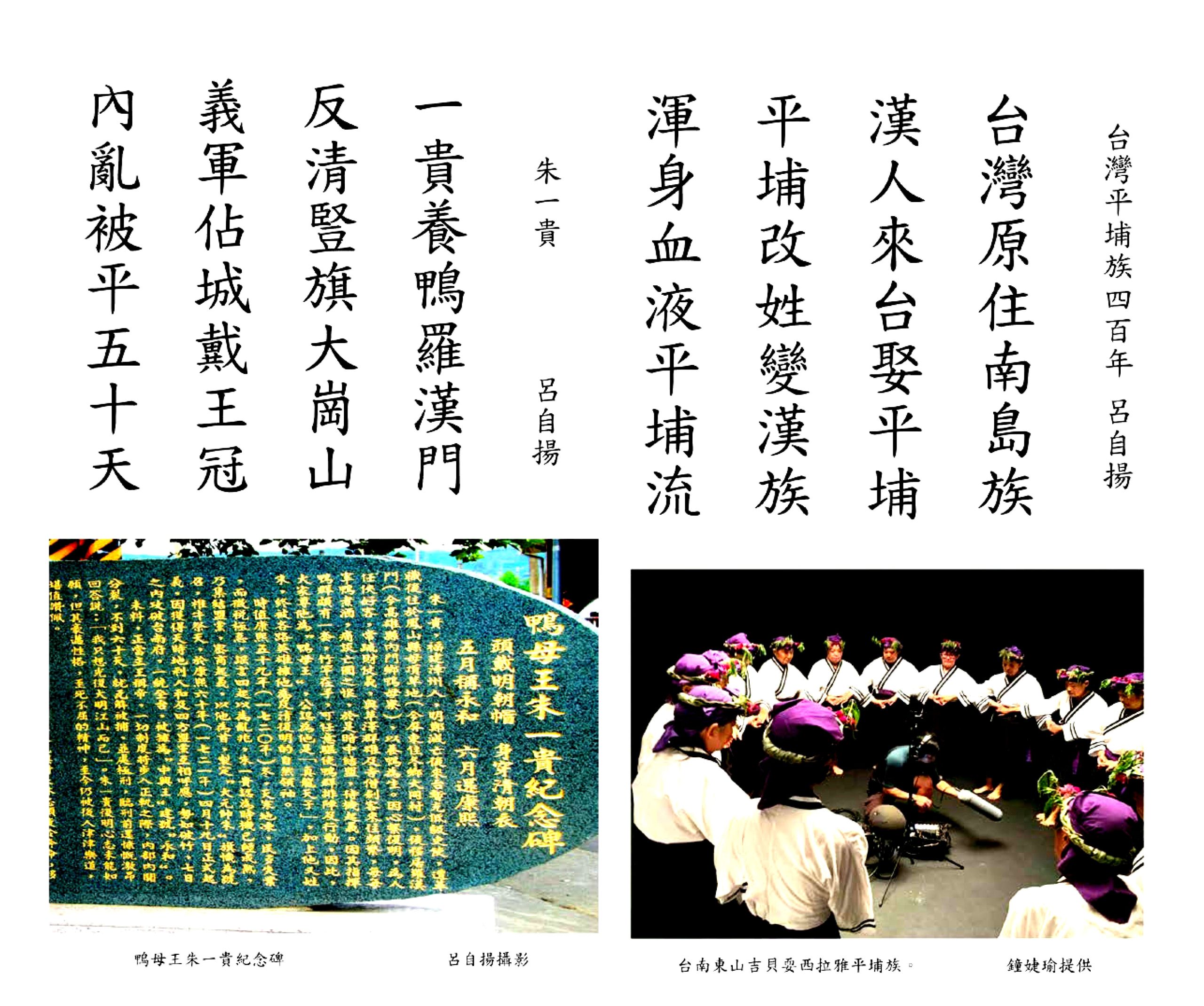 《詩寫台灣》 喜寫真歷史真風景真感情的美麗島台灣詩 －－「詩寫台灣二十年」之三
