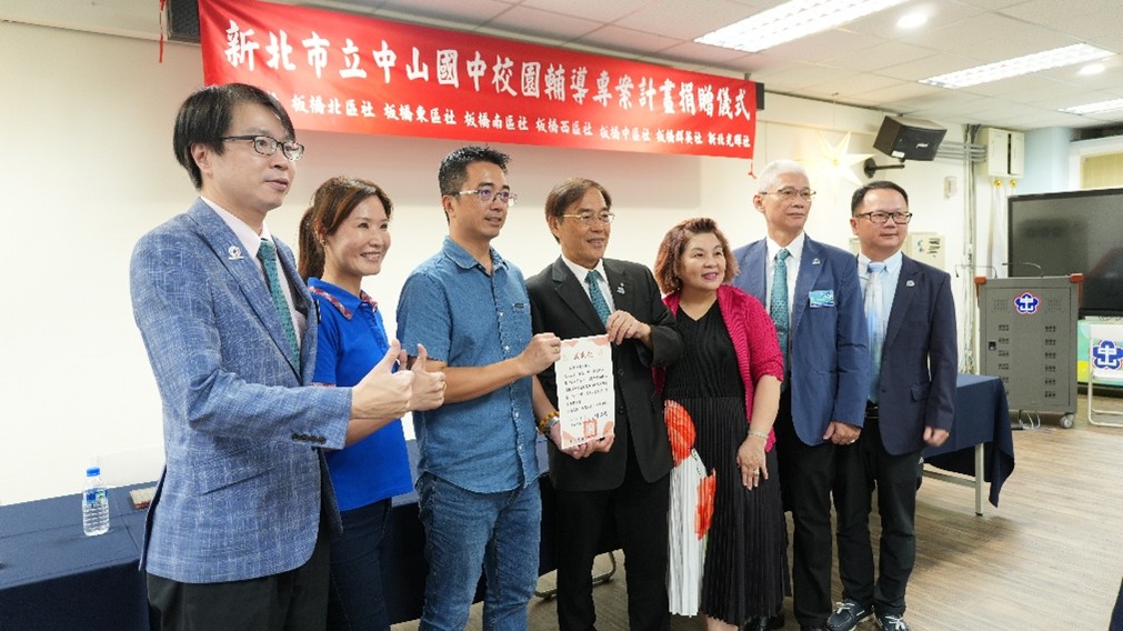 圖二：新北市中山國中頒贈感謝狀予板橋扶輪社。(板橋扶輪社提供)