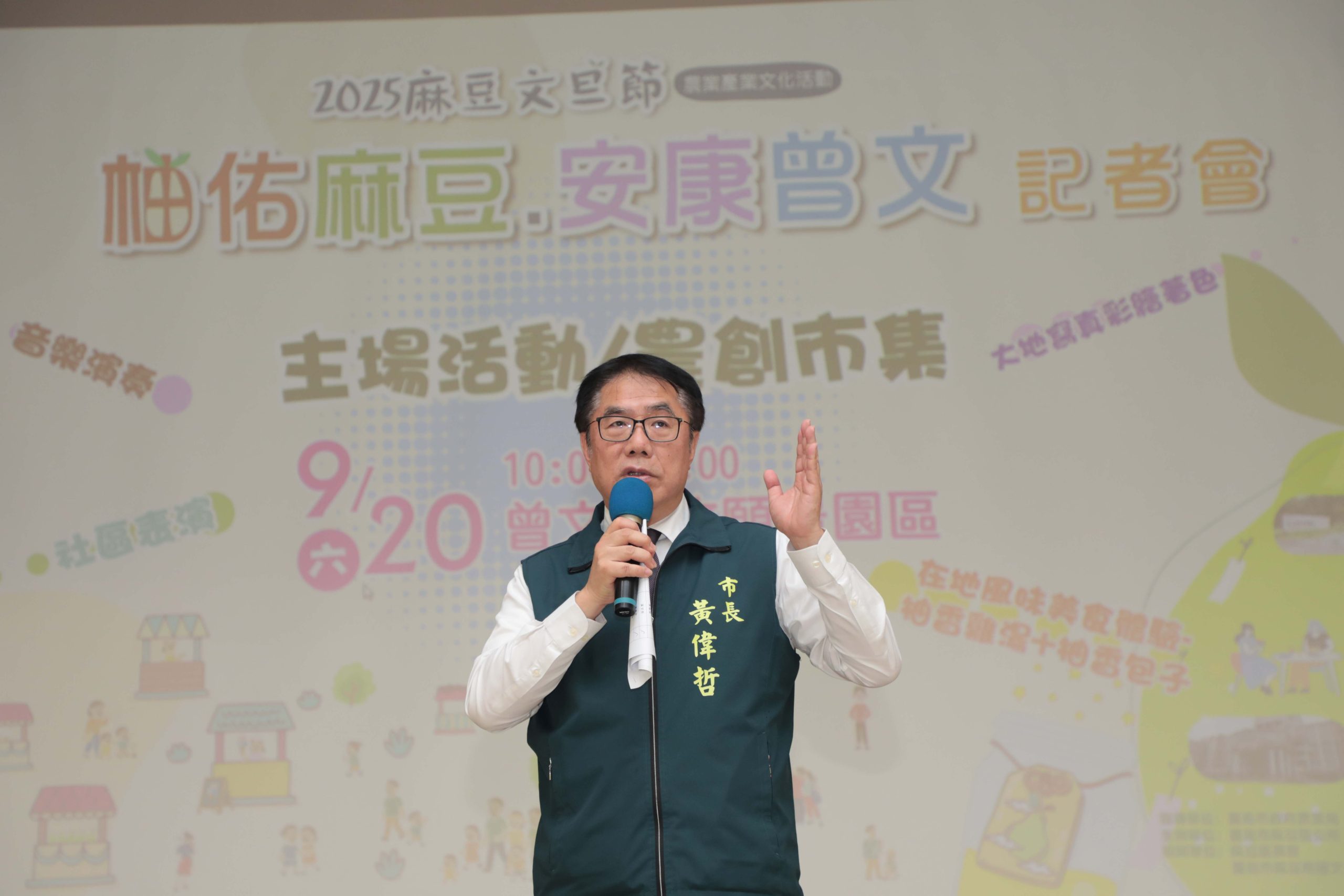 2025 麻豆文旦節農創市集9/20登場  黃偉哲：請認明正宗麻豆文旦！