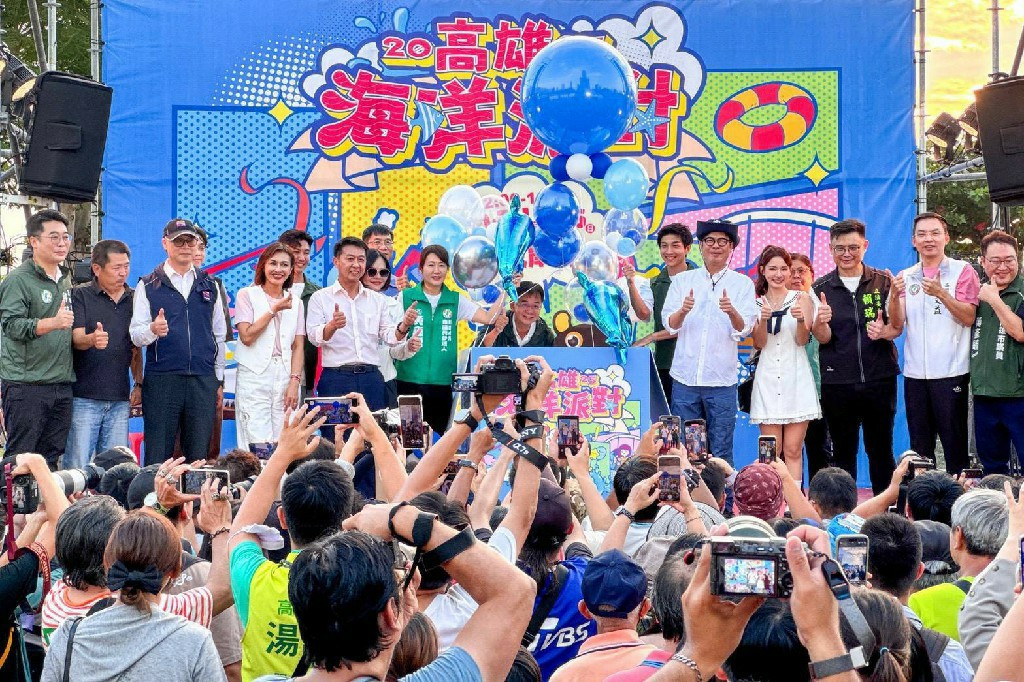 海洋派對星光水岸公園登場　陳其邁邀請民眾體驗海洋城市熱情與魅力