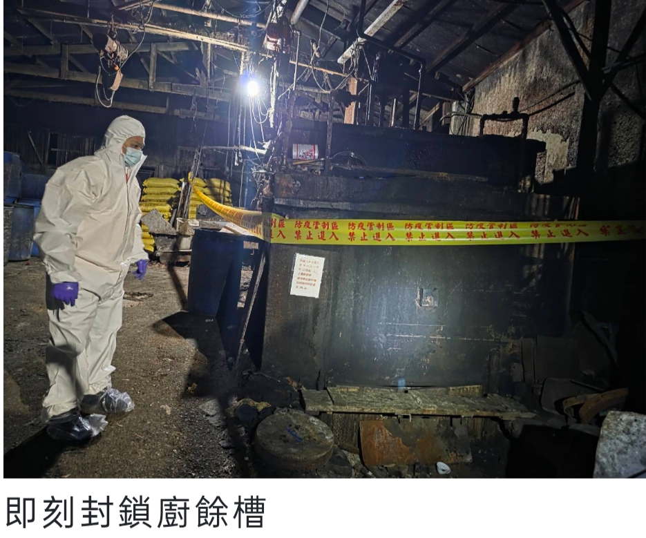 新北查獲養豬場餵飼廚餘 即刻封鎖廚餘槽並依法嚴懲