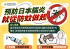 嘉義市出現今年首例日本腦炎 40歲男性無國內外旅遊史
