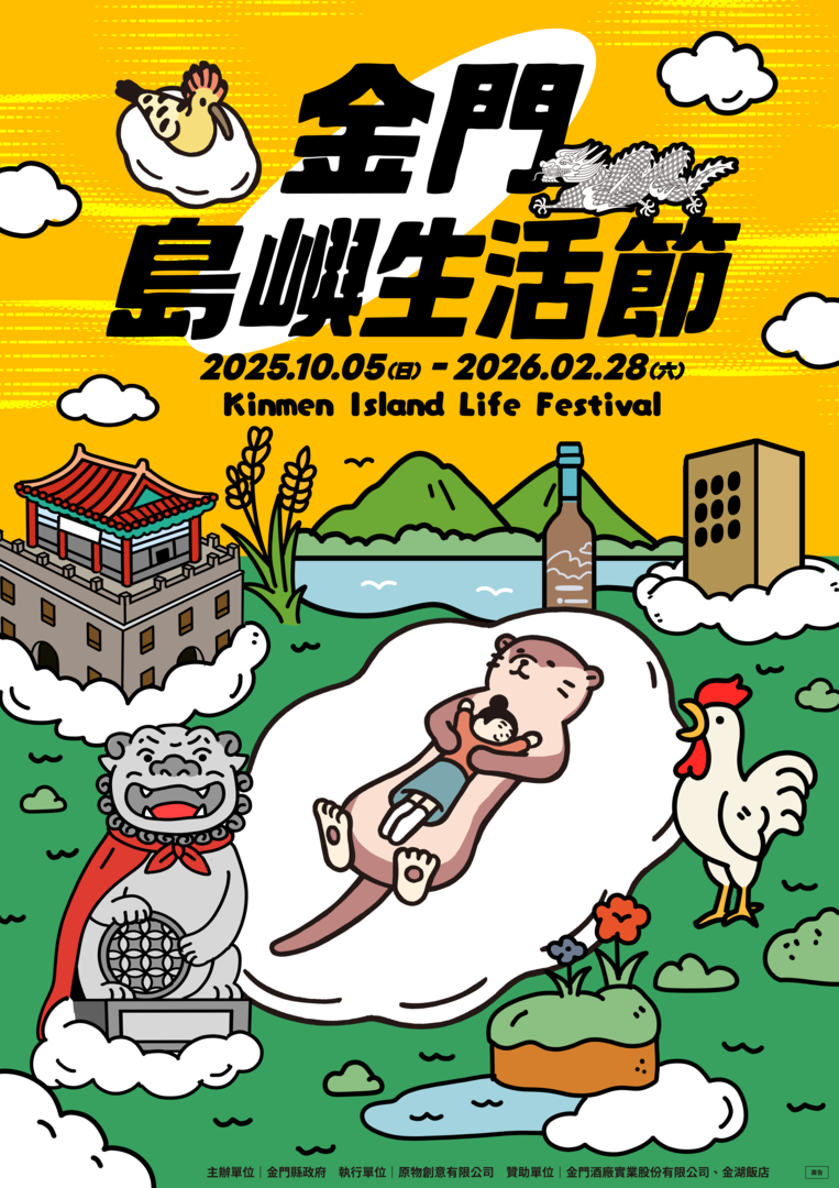 金門觀光圈攜手業者點亮島嶼生活節開幕市集 金門觀光圈攜手業者點亮島嶼生活節開幕市集