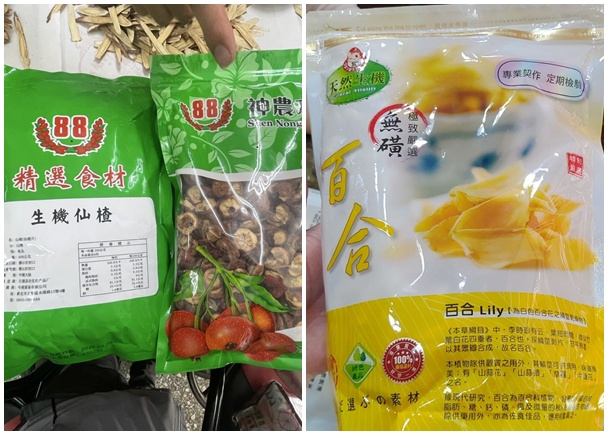 北市抽驗提供食品使用之中藥材 中國進口山楂、百合農藥違規 北市抽驗提供食品使用之中藥材 中國進口山楂、百合農藥違規