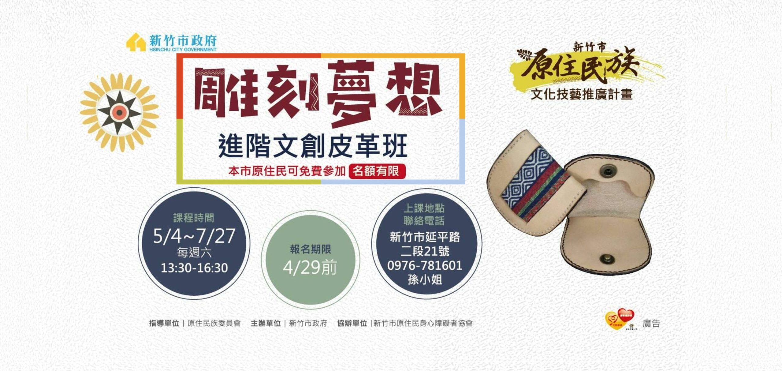 【影音】《創意創新創業終曲:原民會-投資可行性計劃(二十三)-最新追縱與發展(六)》 【影音】《創意創新創業終曲:原民會-投資可行性計劃(二十三)-最新追縱與發展(六)》