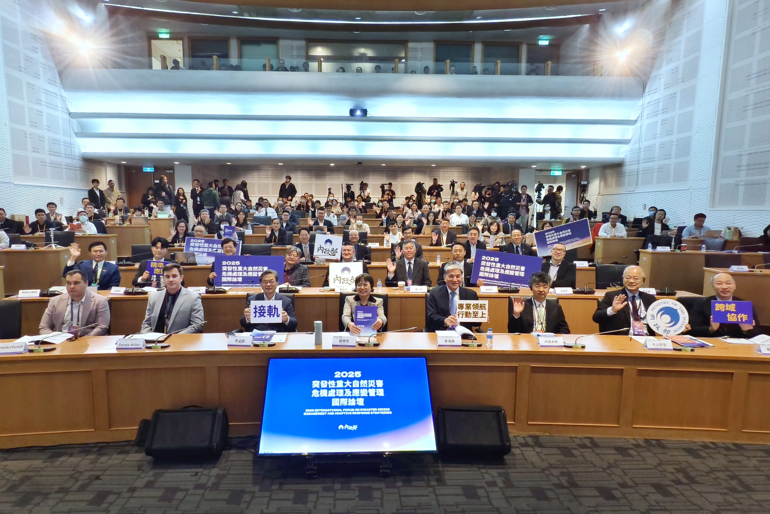 突發性重大天然災害危機處理及應變管理國際論壇登場 內政部：凝聚國內外力量 強化臺灣韌性治理