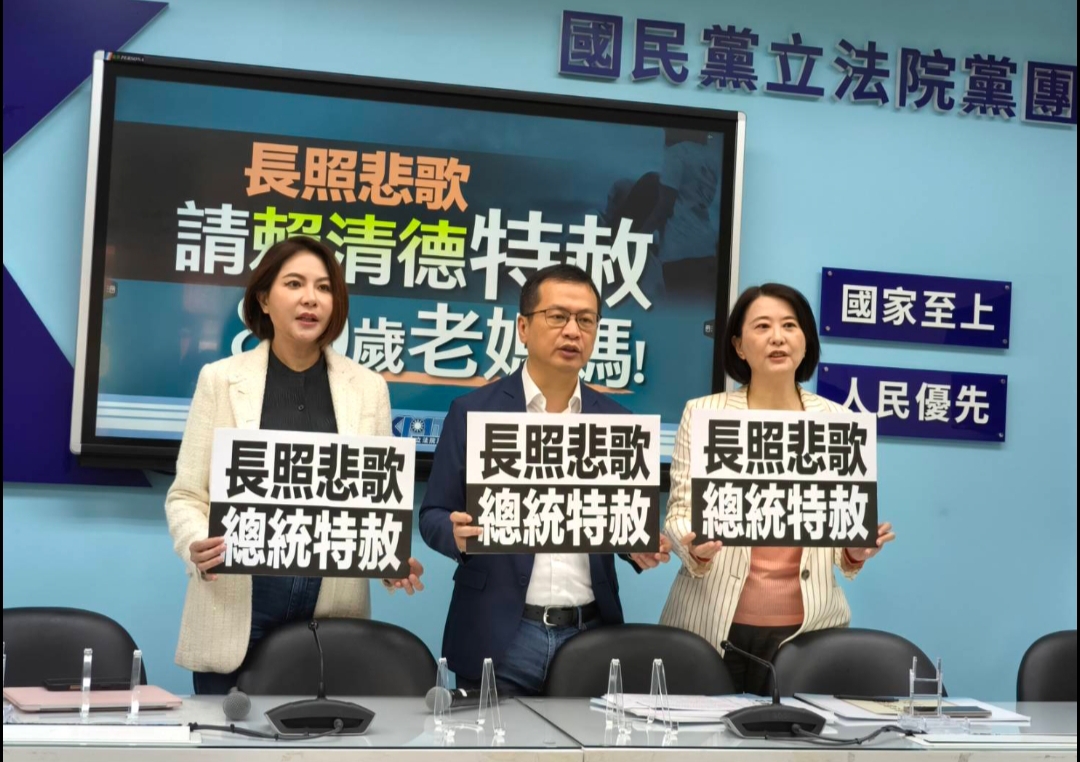 八旬婦不堪照顧癱兒50載悶死親子  藍委建請賴清德總統特赦