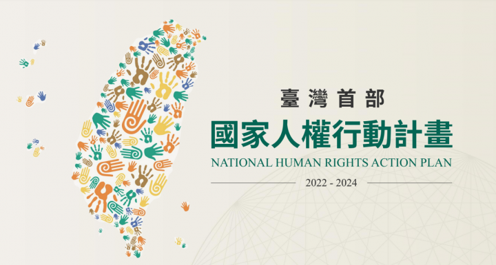 〈專文〉我們為何應該要反對「反歧視法」? 〈專文〉我們為何應該要反對「反歧視法」?