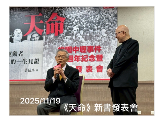 【專欄】從《大學雜誌》看執政黨