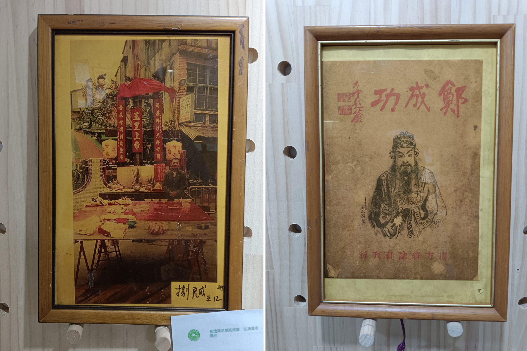 展件述說鄭成功與國姓爺信仰。（攝影∕記者鄭松維