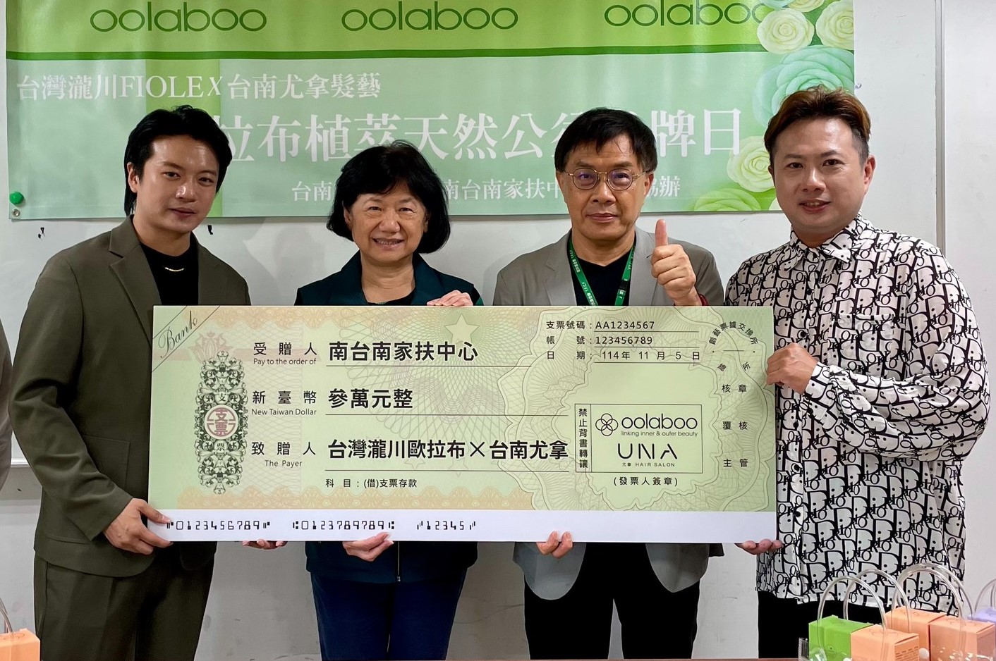 南市尤拿髮藝成大館與台灣瀧川有限公司以行動傳愛~捐款贊助家扶基金會南分事務所