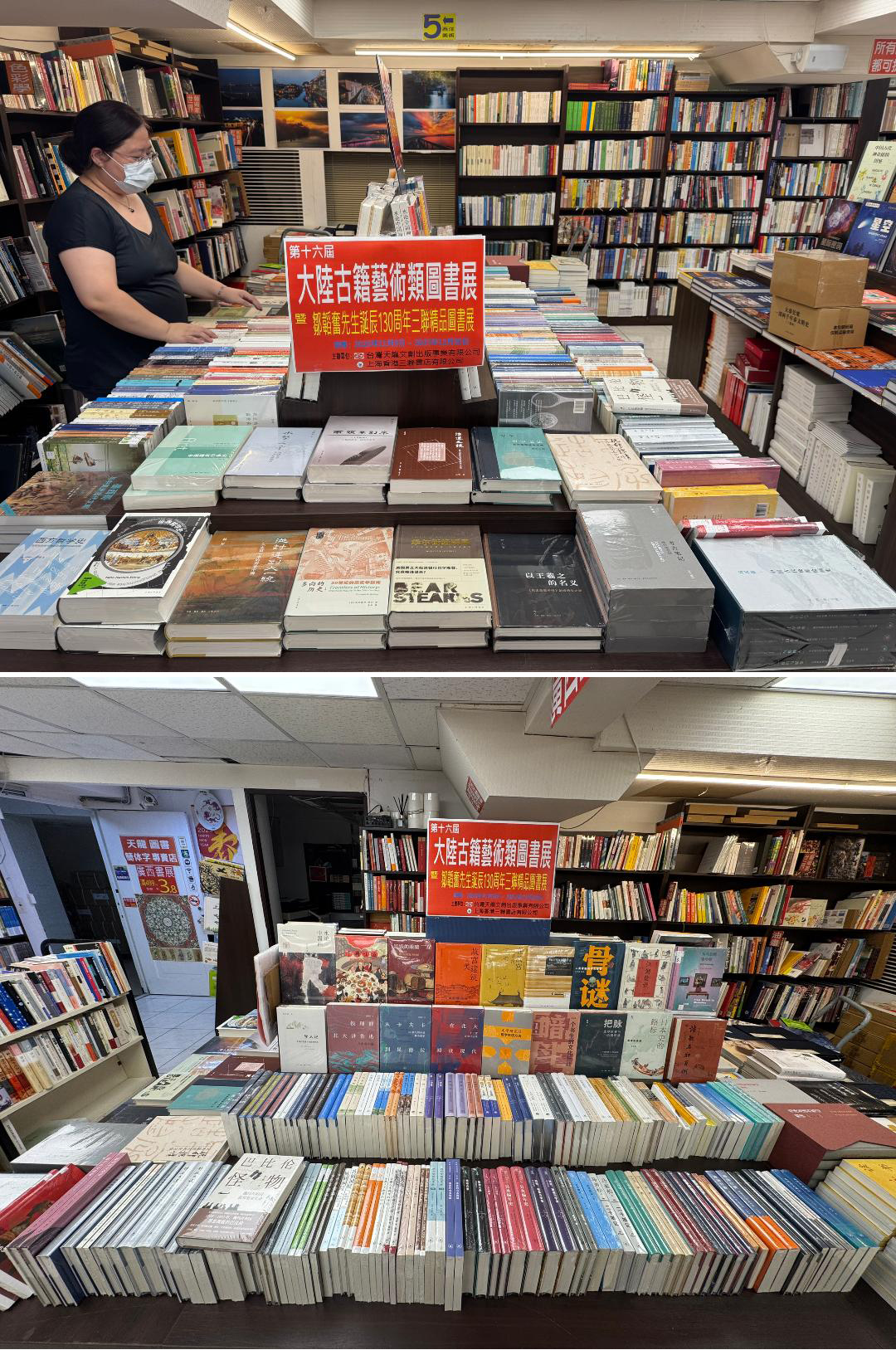 第16屆大陸古籍藝術類圖書展展出花絮。（攝影∕記者鄭松維）