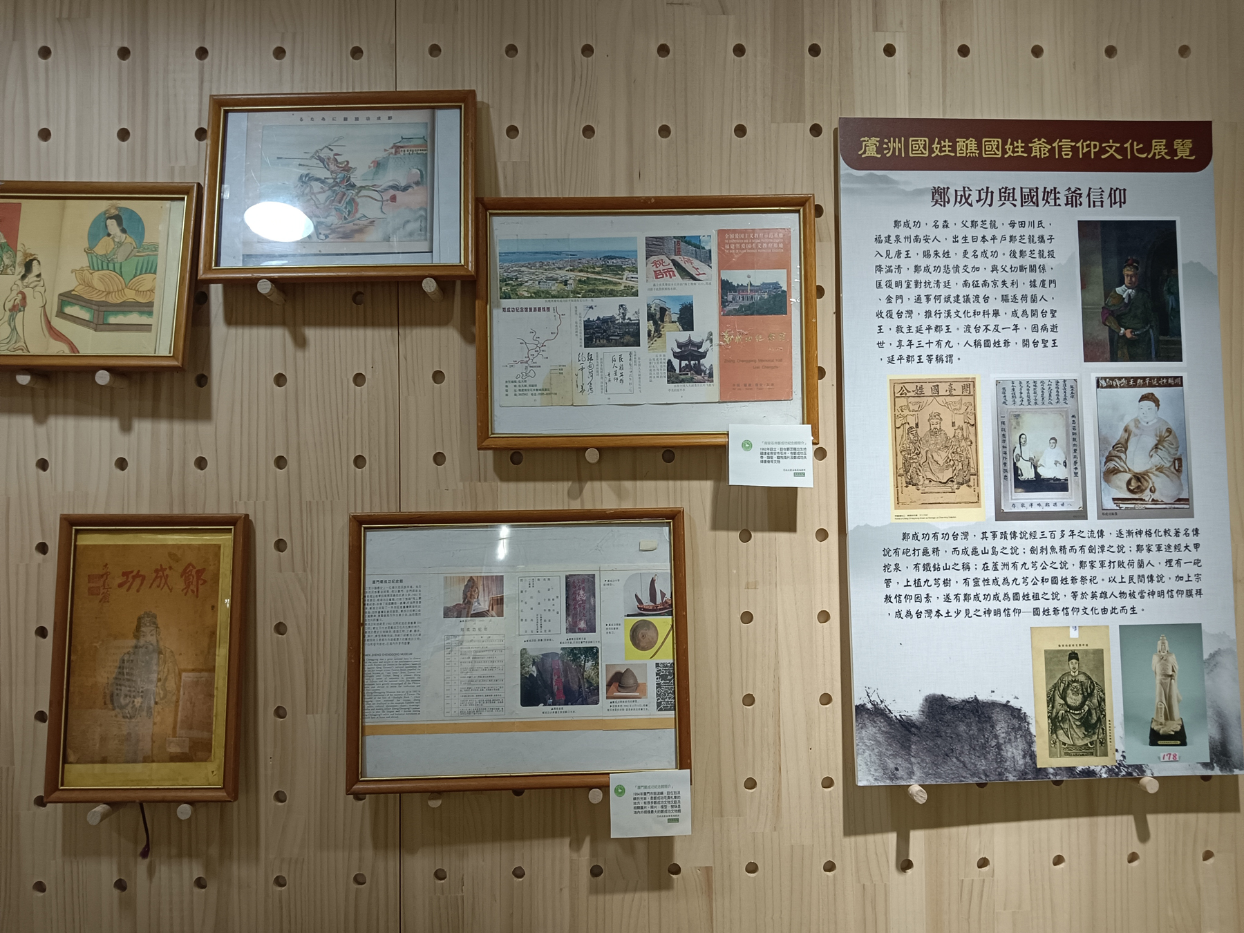 蘆洲國姓醮國姓爺信仰文化展覽，展品圖文並茂，解說詳細。（攝影∕記者鄭松維）