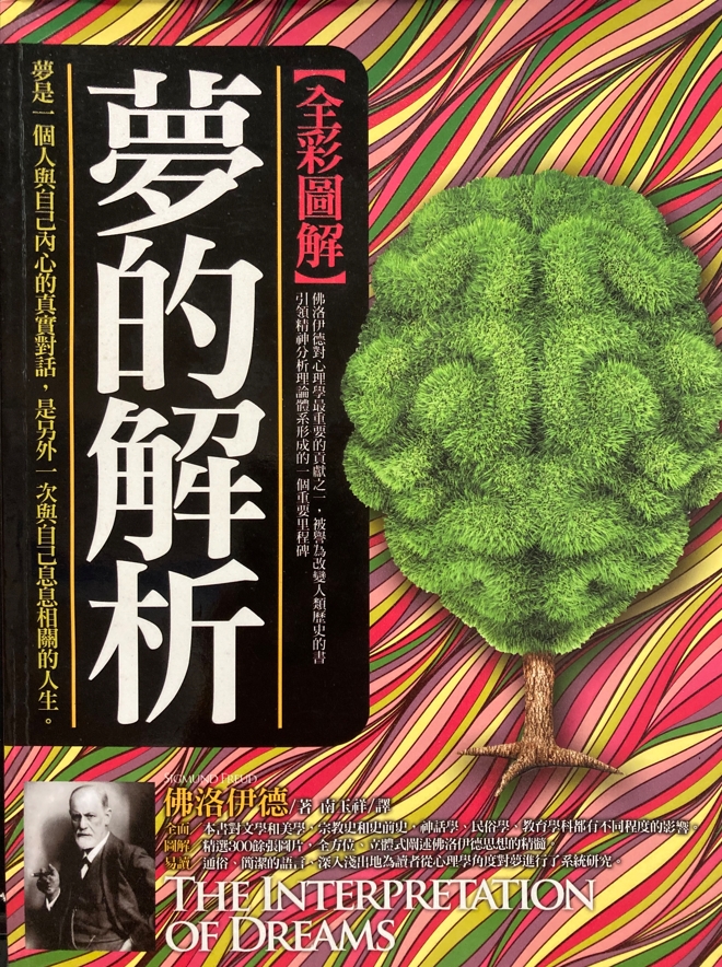【專欄】尋找真實的自我