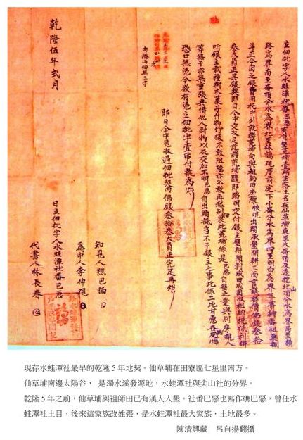 《詩寫台灣》 喜見高雄田寮區公所官網 把平埔原住民寫入〈歷史沿革〉