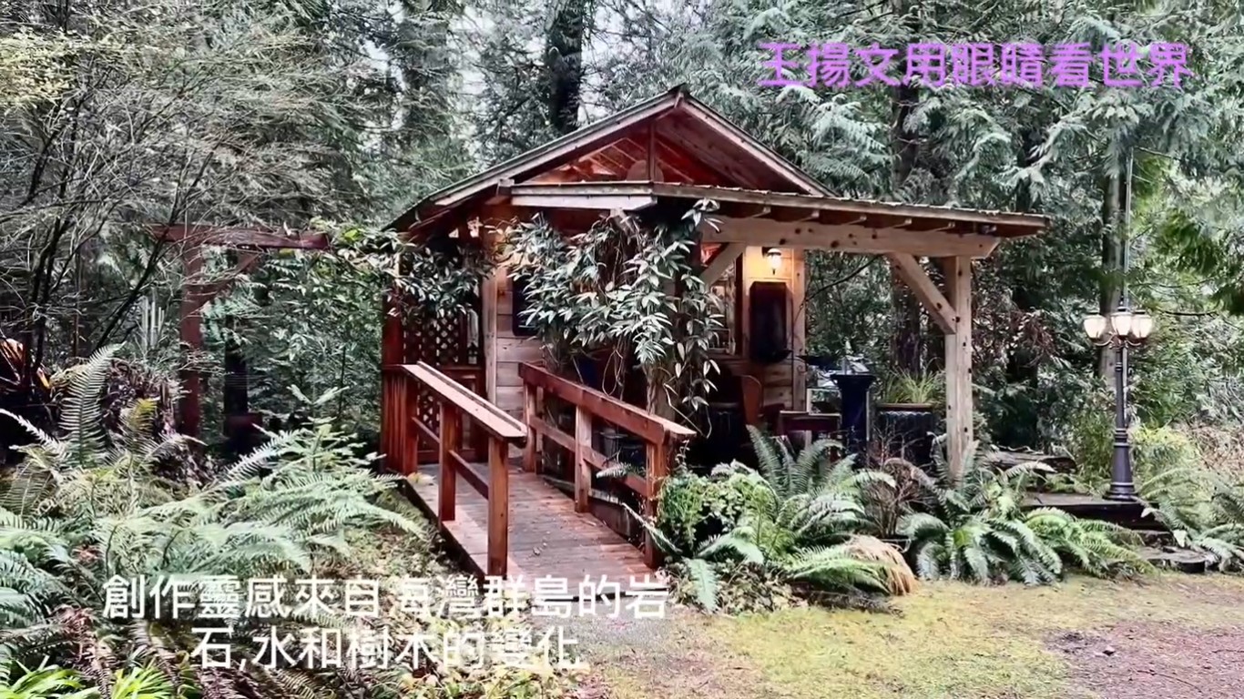 【影音】【王揚文用眼睛看世界-23】Galiano Island, BC Montague + Pilgrimme之旅 【影音】【王揚文用眼睛看世界-23】Galiano Island, BC Montague + Pilgrimme之旅