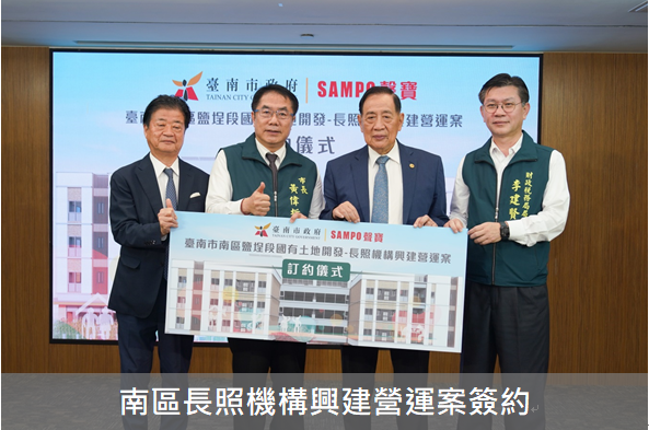 臺南財政穩健永續 智慧稅務耀眼國際 臺南財政穩健永續 智慧稅務耀眼國際