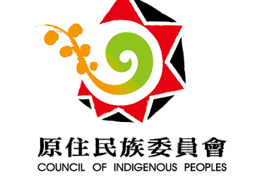 部分原住民將在明年1月5日喪失原住民身分　取用或並列傳統名字或改姓可維持身分