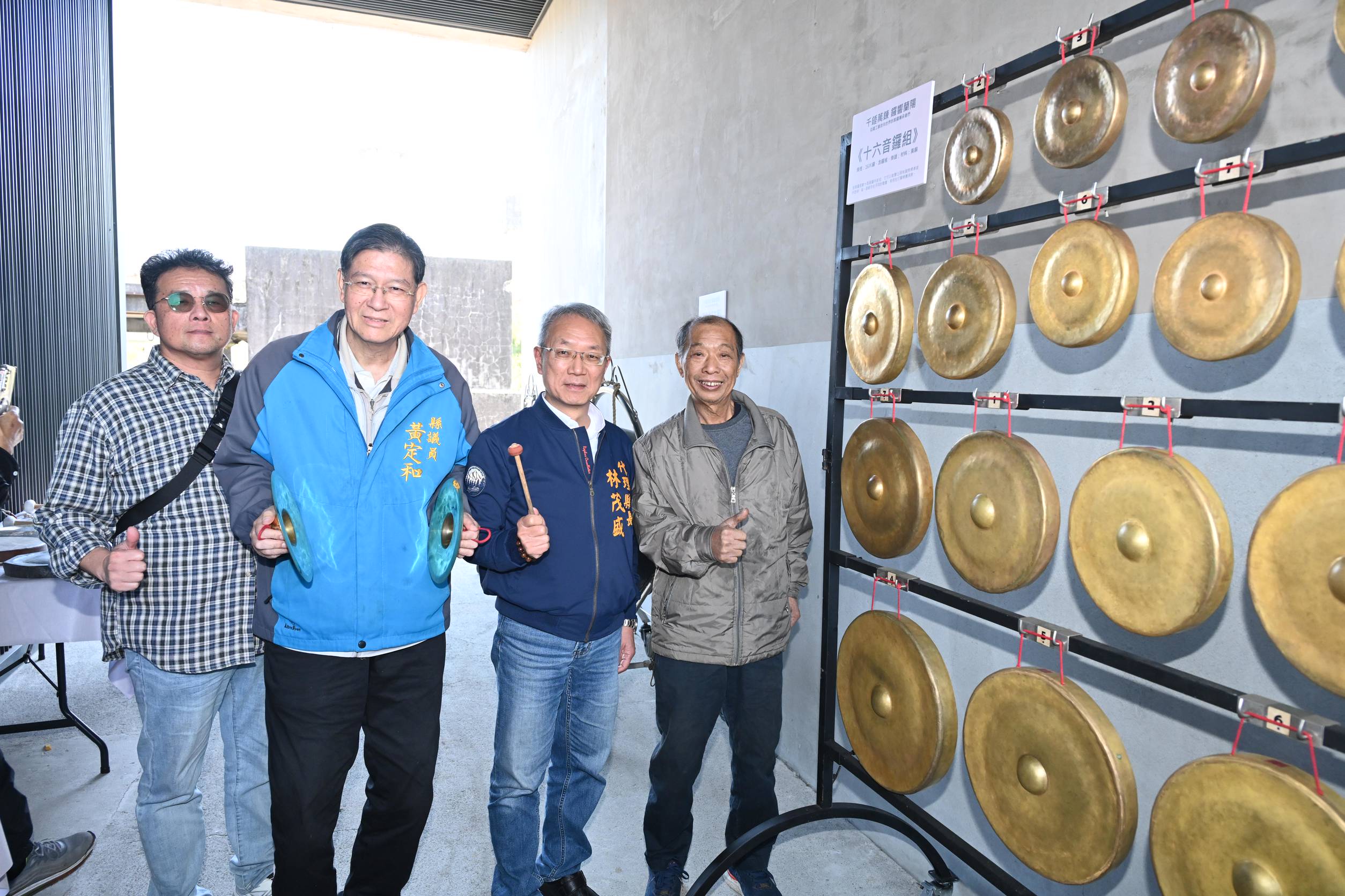 《千錘萬鍊 鑼響蘭陽》宜蘭縣文化局發表製鑼技術保存成果亮相