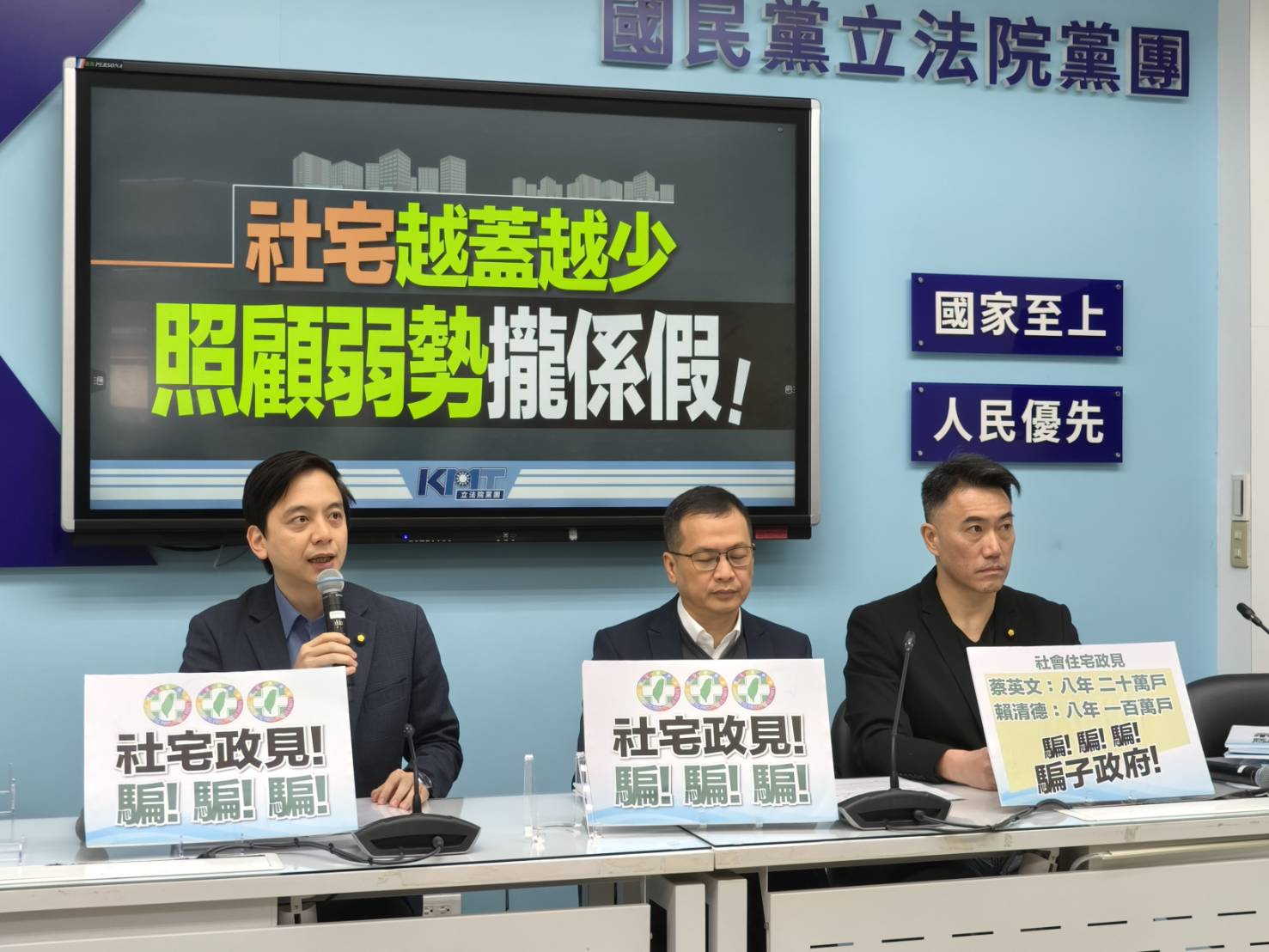 社宅越蓋越少  藍委質疑照顧弱勢攏係假