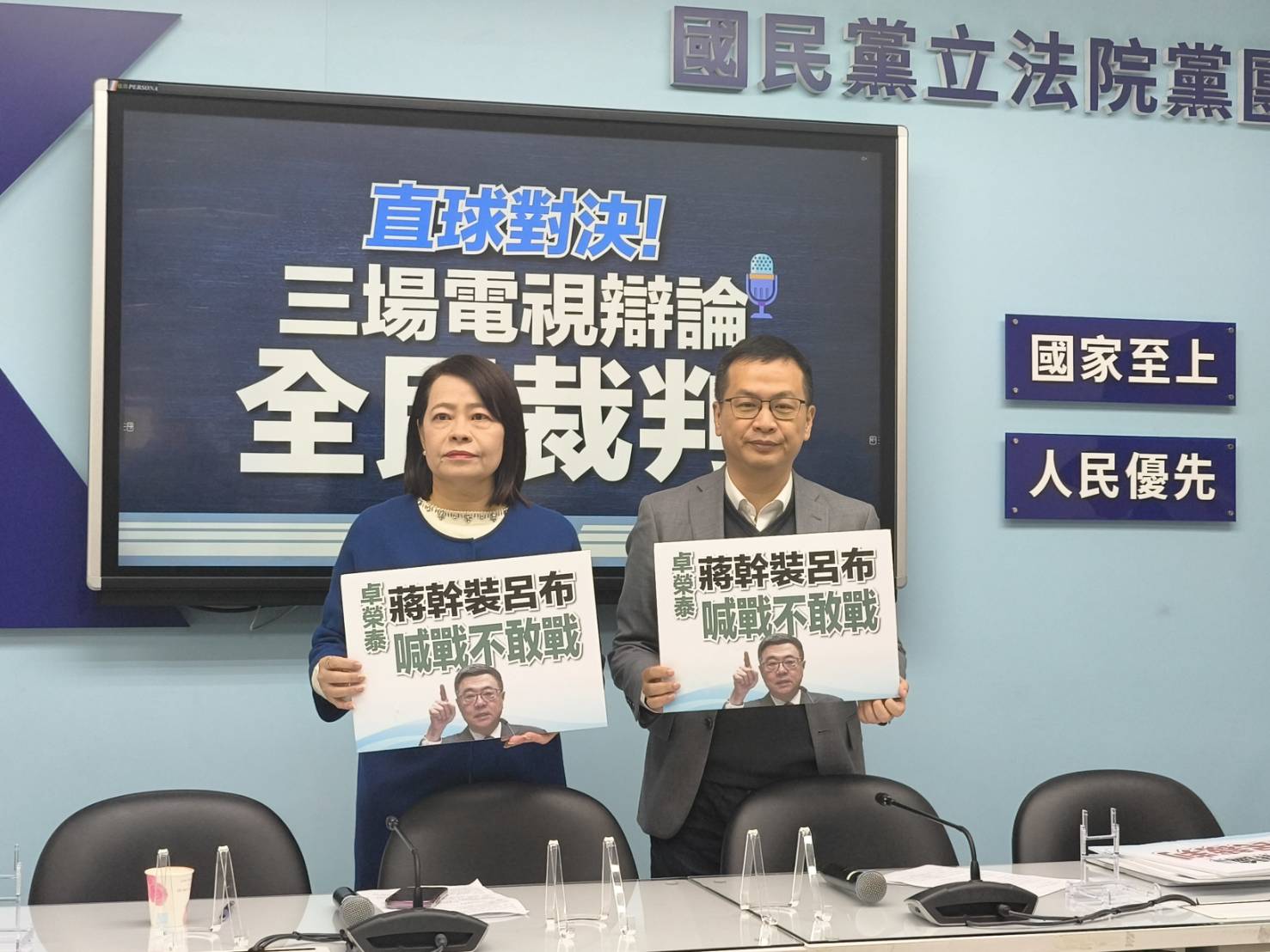 直球對決！國民黨團要求三場電視辯論 全民裁判！