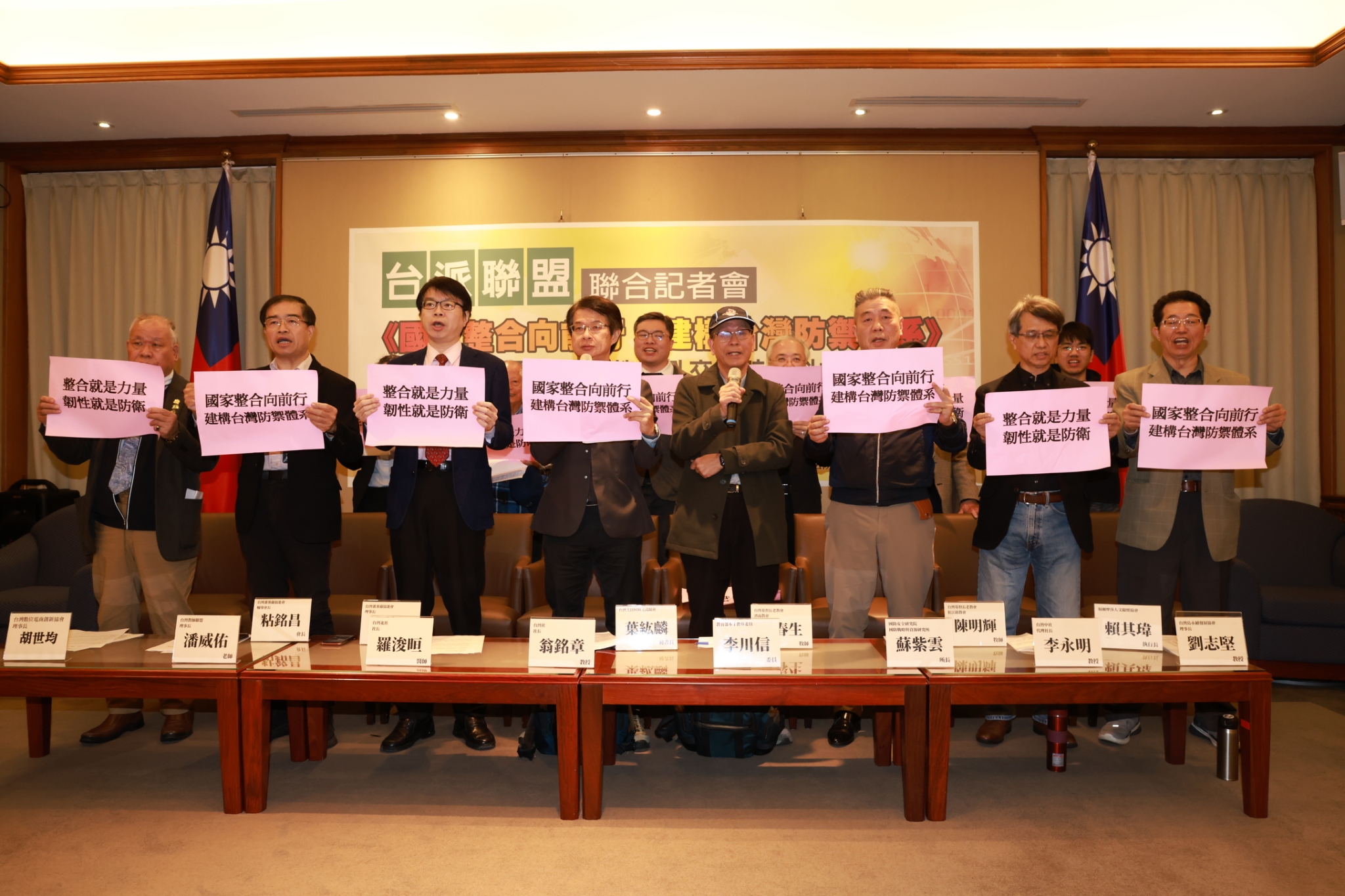 台派聯盟聲明：堅守台灣主體立場　拒絕任何形式的對中投降論述