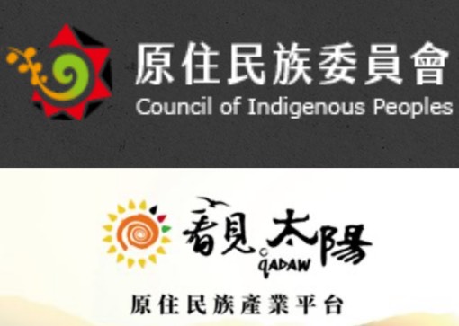 強化原住民族土地融資支持　原民會設立原住民保留地貸款信用保證專案辦公室