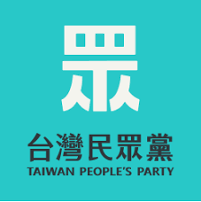 台灣民眾黨推行的「兩年條款」是否有違政黨政治的責任政治   [ 兼評論柯文哲現象]