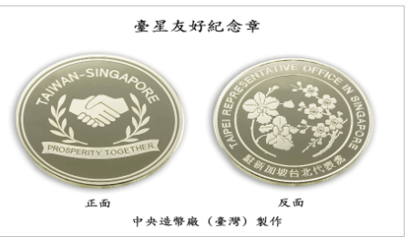 【專欄】以設計與工藝見證臺星情誼　共築互惠共榮未來