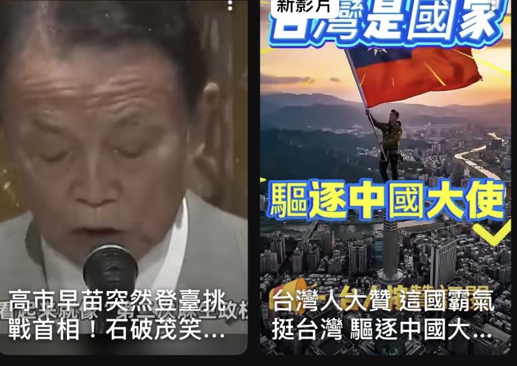 自由民主聯盟與邪惡國家聯盟 1 –探討日本從「舊帝國主義」到「民主模範」的轉變,以及中國從「受害者」到「經濟擴張者」的演變 自由民主聯盟與邪惡國家聯盟 1 –探討日本從「舊帝國主義」到「民主模範」的轉變,以及中國從「受害者」到「經濟擴張者」的演變