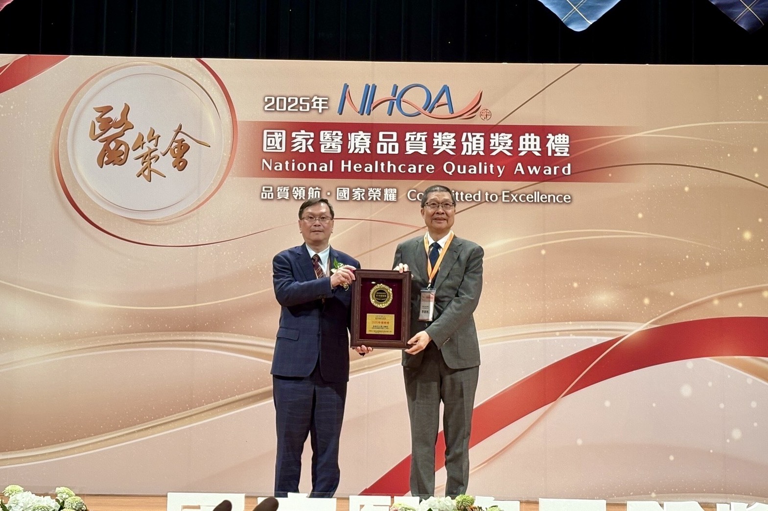 深耕在地守護健康 鳳山醫院奪NHQA特優與淨零優等雙榮耀 深耕在地守護健康 鳳山醫院奪NHQA特優與淨零優等雙榮耀