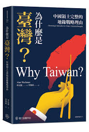 日本昭和19年在台灣出生的漢人–日本人台灣人漢人中國人? 日本昭和19年在台灣出生的漢人–日本人台灣人漢人中國人?