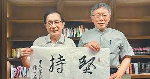 陳水扁專輯 2 –讓柯文哲有機會回到本來從政初心. 陳水扁專輯 2 –讓柯文哲有機會回到本來從政初心.