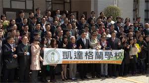 陳水扁專輯 5 –「凱達格蘭學校」具體規劃「青年本土領袖特訓班」