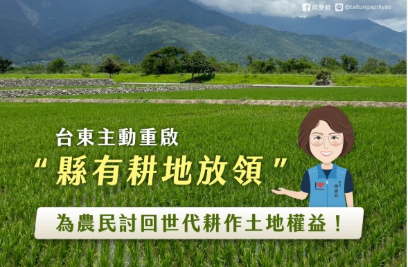 〈專文〉誰有地？誰無地？從客家提問看台灣土地正義的未竟之路
