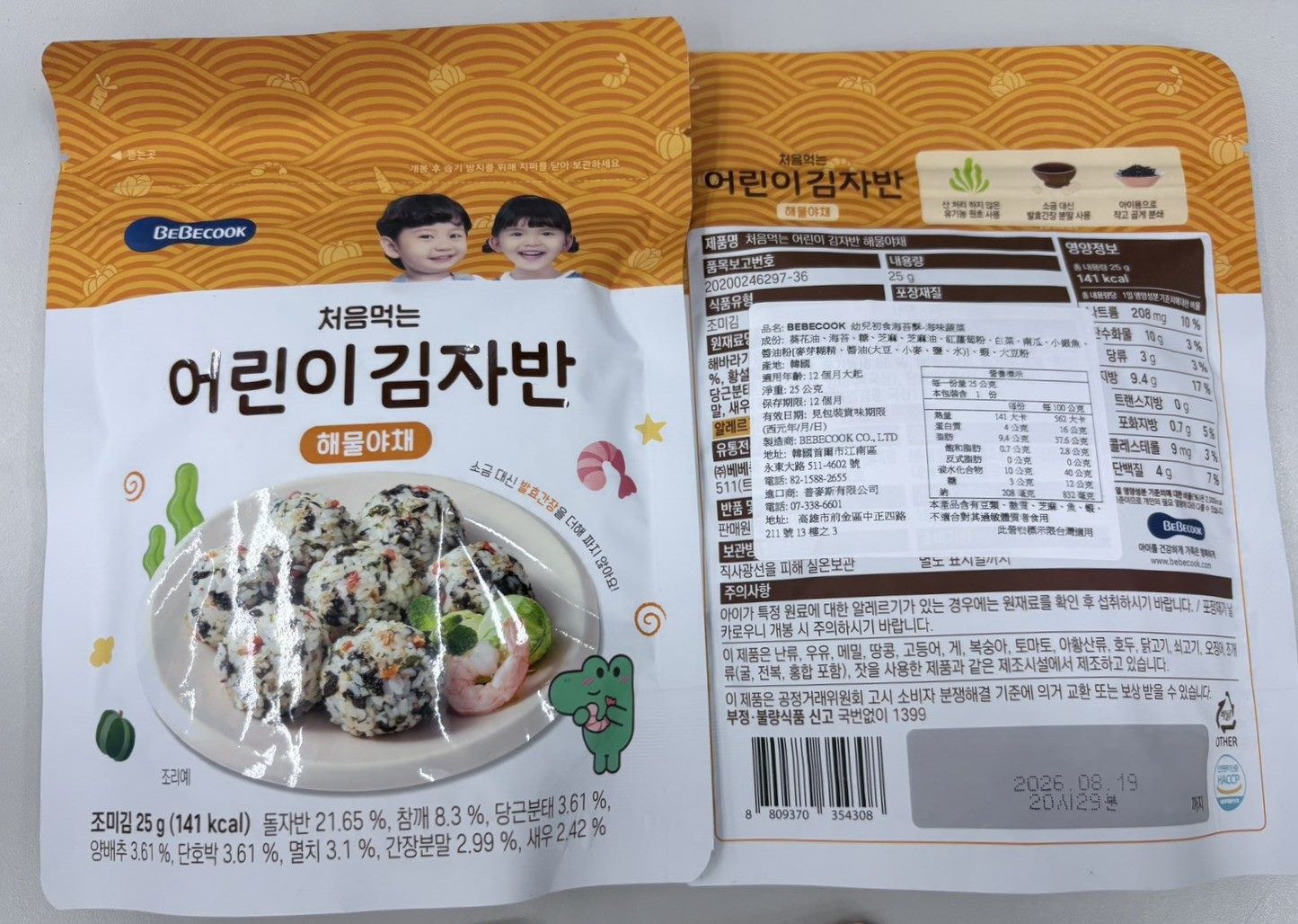 北市衛生局公布兒童及休閒食品抽驗 4件不合格 北市衛生局公布兒童及休閒食品抽驗 4件不合格