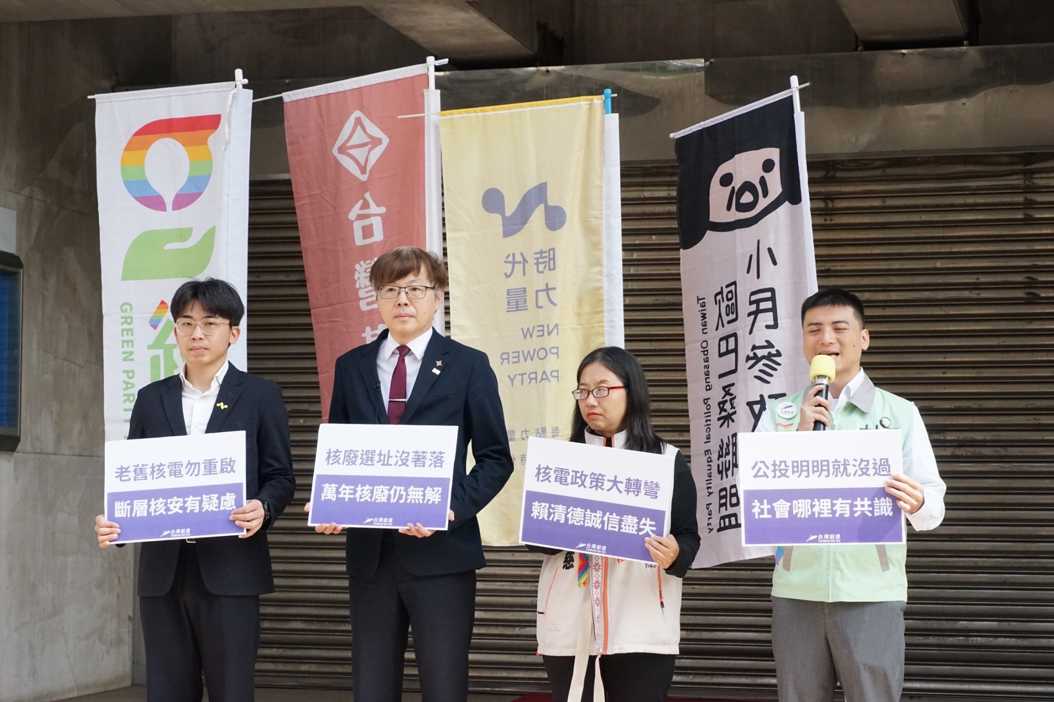 「核電政策大轉彎,賴清德還有政治誠信嗎?」 「核電政策大轉彎,賴清德還有政治誠信嗎?」