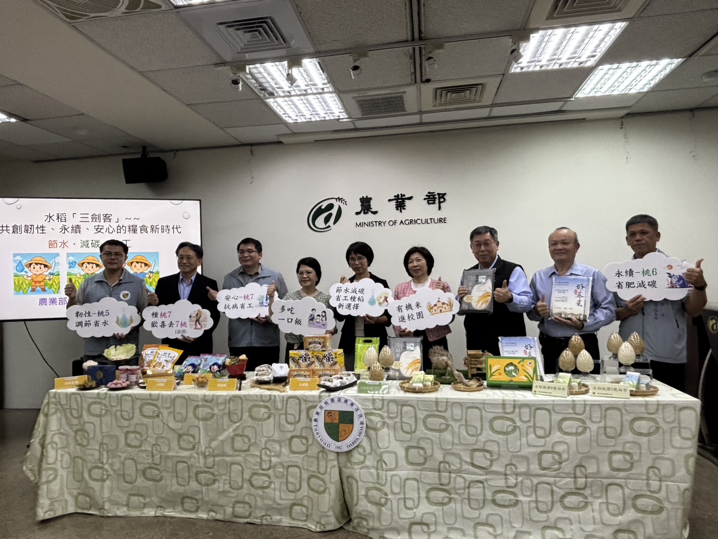 桃園5號、6號、7號因應氣候變遷 引領臺灣稻作升級轉型 桃園5號、6號、7號因應氣候變遷 引領臺灣稻作升級轉型