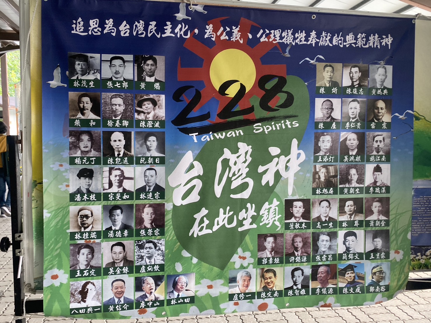 【台語世界／錄音】台灣人過台灣節