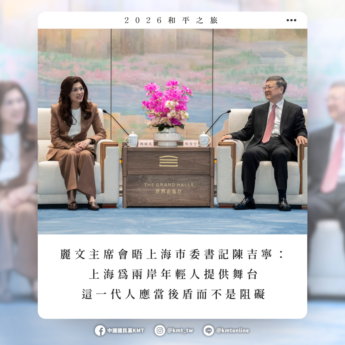 鄭麗文:和平,可以讓一切成為可能 在天空飛的應該是鳥,而不是飛彈 在水裡游的應該是魚,而不是軍艦 鄭麗文:和平,可以讓一切成為可能 在天空飛的應該是鳥,而不是飛彈 在水裡游的應該是魚,而不是軍艦